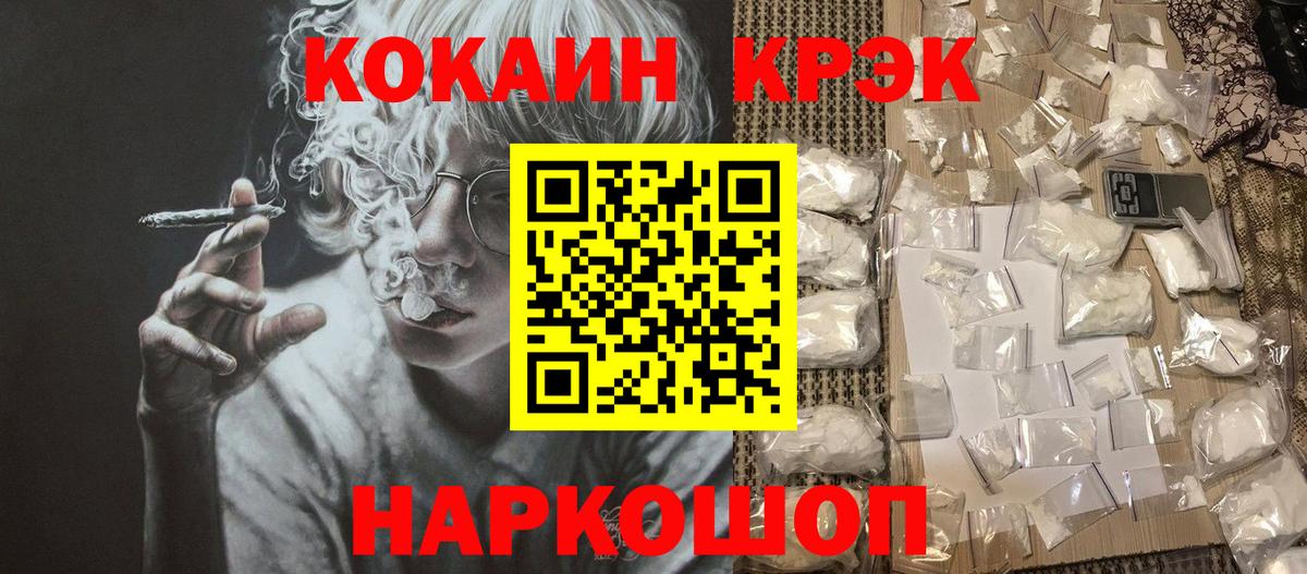 COCAIN 98% Конаково