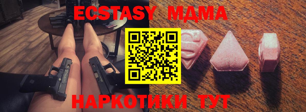 Ecstasy таблы  ЭКСТАЗИ  Конаково  Вход с VPN  ЭКСТАЗИ VHQ 
