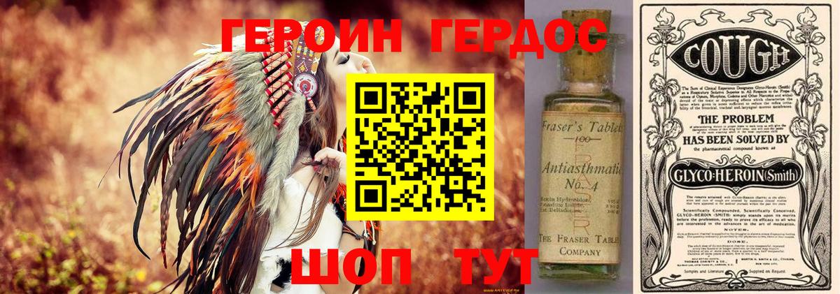 Конаково  ГЕРОИН хмурый  Вход с VPN 