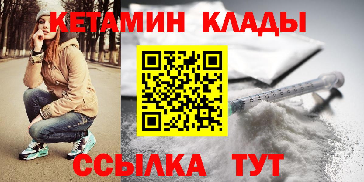 Конаково  КЕТАМИН ketamine  Вход с VPN  КЕТАМИН VHQ 