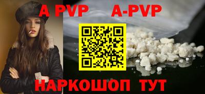 ALPHA PVP Кингисепп