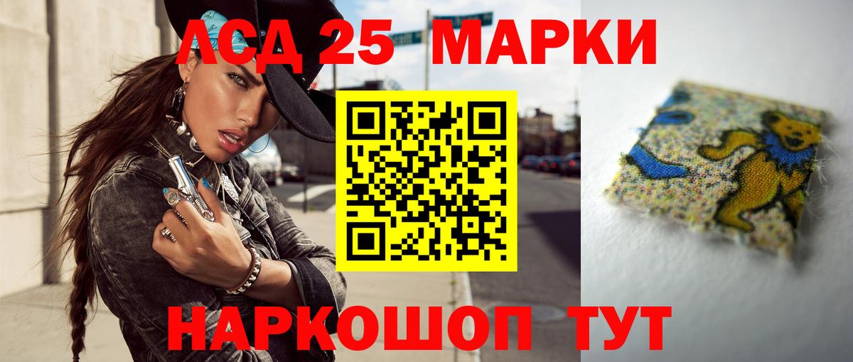 Лсд 25 экстази кислота Конаково