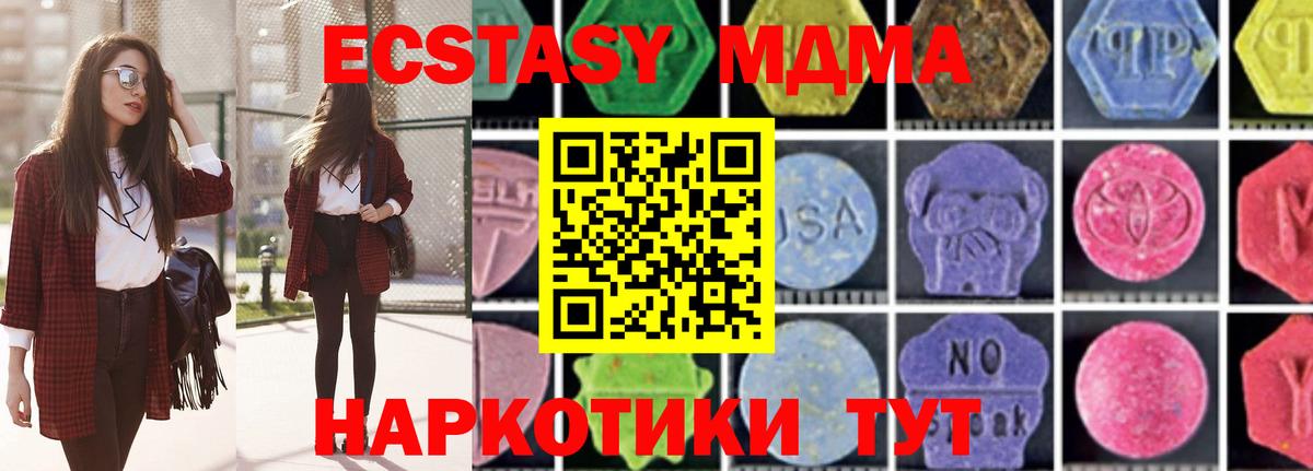 MDMA кристаллы Конаково