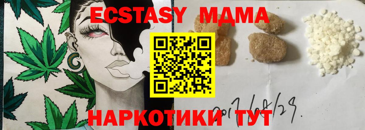Конаково  МДМА кристаллы  МДМА VHQ  Вход с VPN 