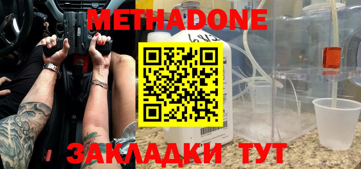 МЕТАДОН VHQ  блэк спрут сайт  МЕТАДОН белоснежный  Конаково  Вход с VPN 