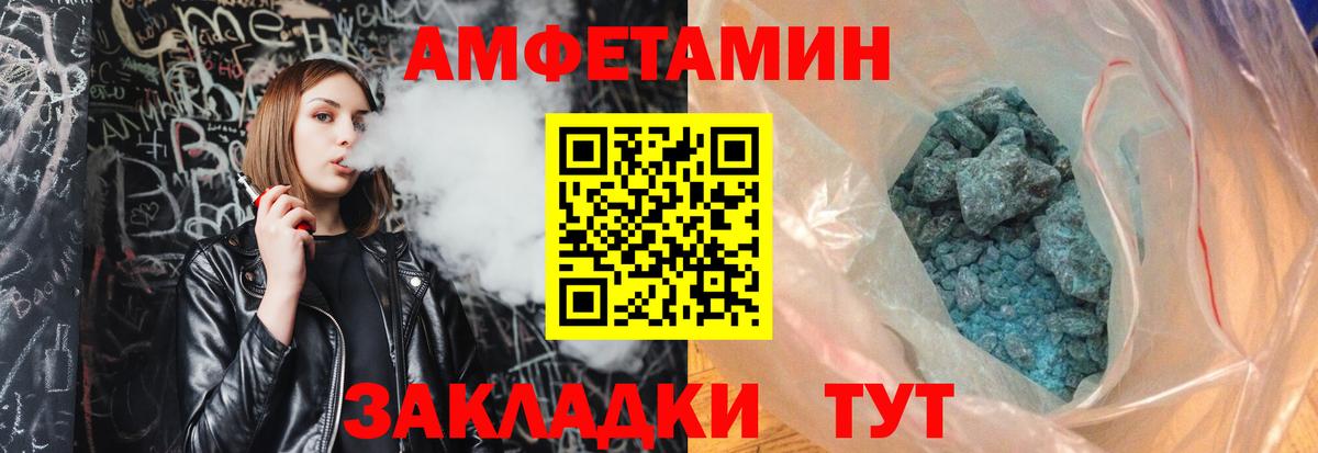МЕТАМФЕТАМИН винт Конаково
