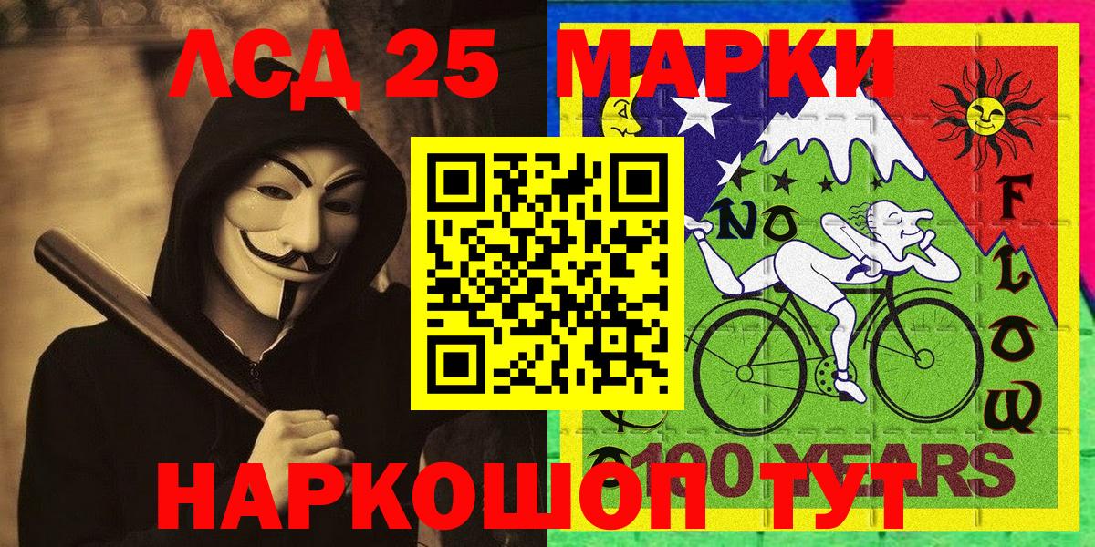 Конаково  Марки N-bome  Вход с VPN  Марки NBOMe 1500мкг 