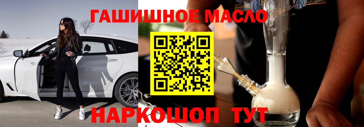 ТГК Wax  Дистиллят ТГК Wax  Вход с VPN  Конаково 