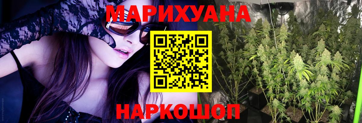 Бошки марихуана ГИДРОПОН  Марихуана THC 21%  Канабис конопля  Конопля Amnesia  Вход с VPN  Конаково 